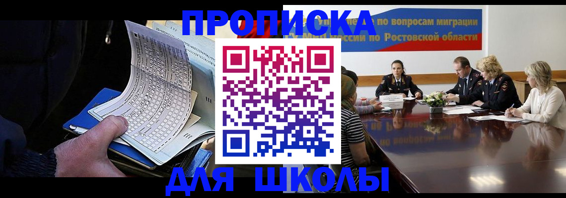 временная регистрация 2025 в Амурской области