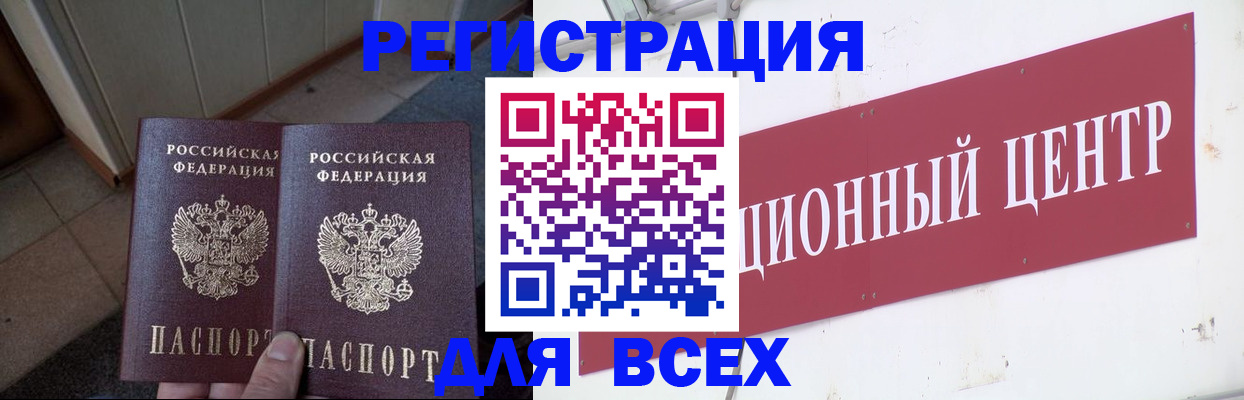 временная регистрация госуслуги в Амурской области