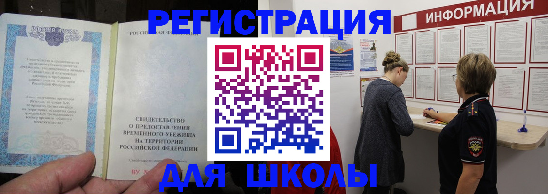 прописка в квартире в Амурской области