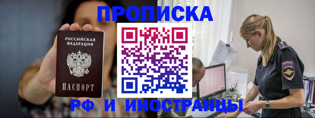 миграционный учет в Амурской области