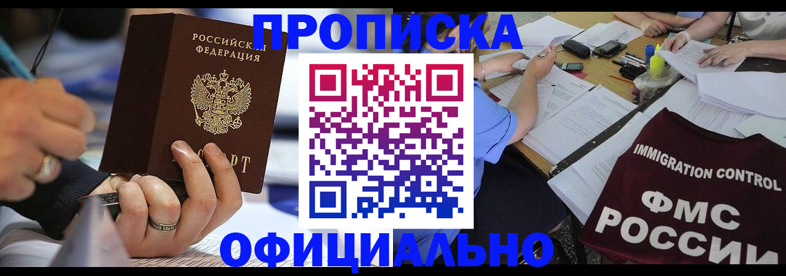 временная регистрация госуслуги в Амурской области